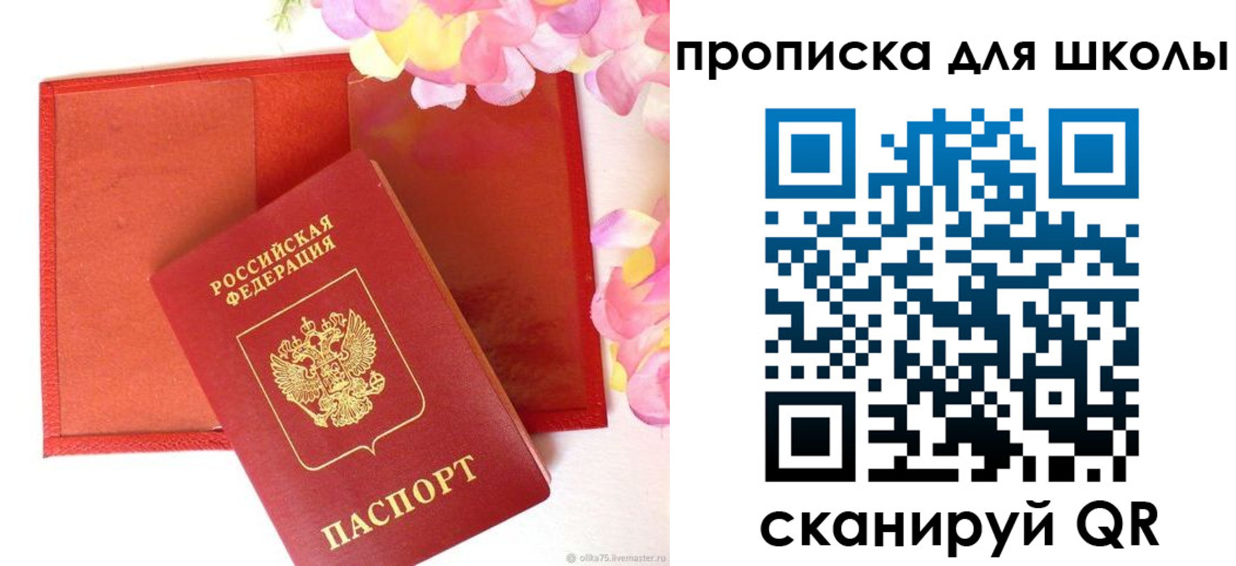 прописка для военкомата в Улан-Удэ