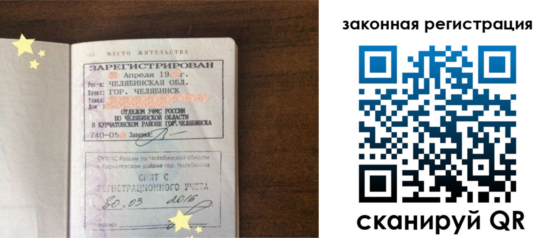 прописка поиск в Улан-Удэ